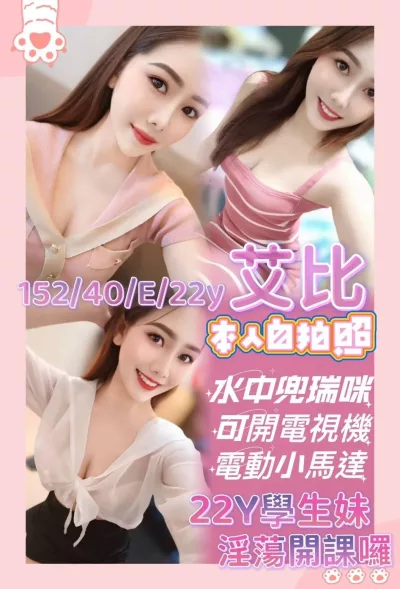 台南定點茶-艾比 台南定點茶-艾比