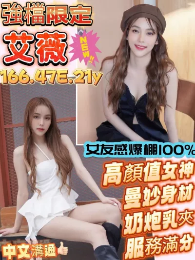 台南定點茶-艾薇 台南定點茶-艾薇