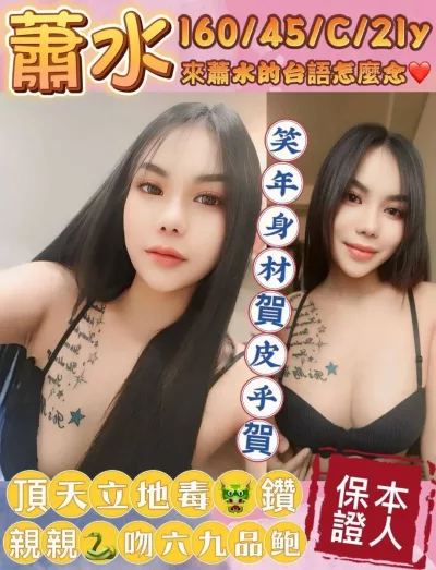 台南定點茶-蕭水 台南定點茶-蕭水