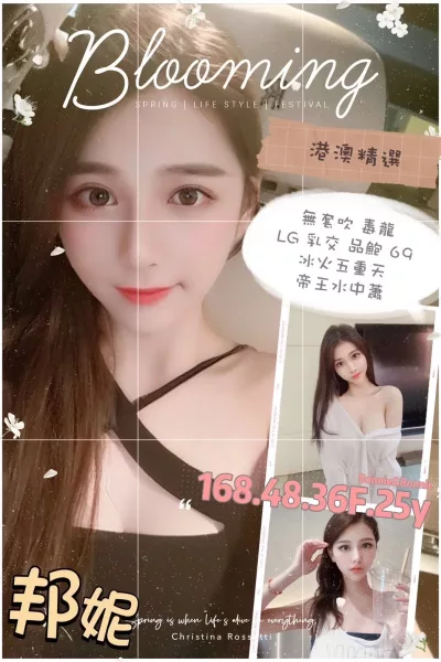 台南定點茶-邦妮 台南定點茶-邦妮