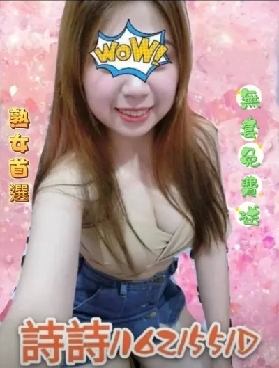 彰化外送茶-詩詩 彰化外送茶-詩詩