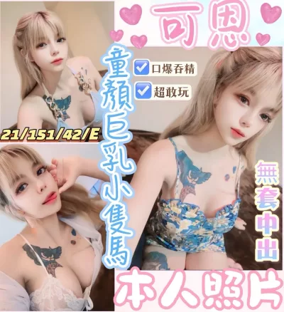 彰化定點茶-可恩