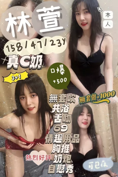 新竹定點茶-林萱 新竹定點茶-林萱