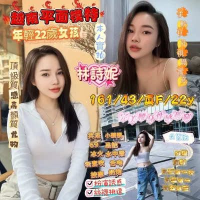 新竹定點茶-林詩妮 新竹定點茶-林詩妮