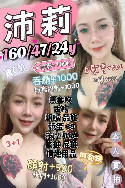 新竹定點茶-沛莉 新竹定點茶-沛莉