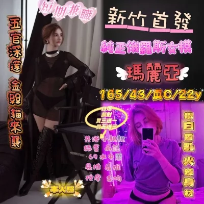 新竹定點茶-瑪麗亞 新竹定點茶-瑪麗亞