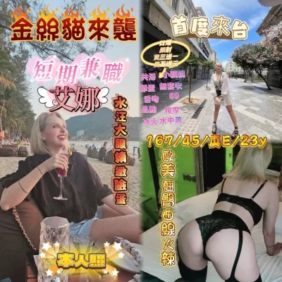 新竹定點茶-艾娜 新竹定點茶-艾娜