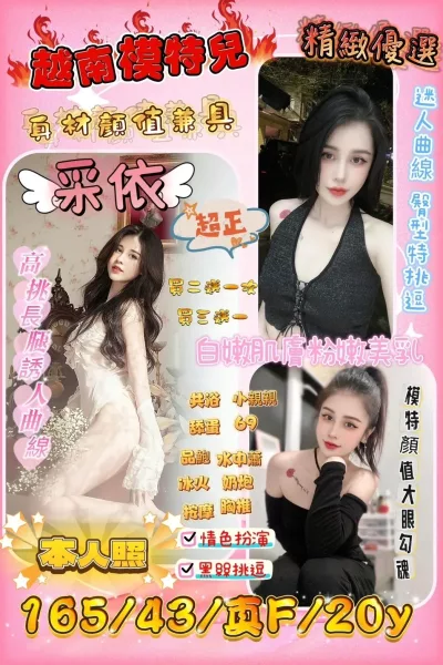 新竹定點茶-采依 新竹定點茶-采依