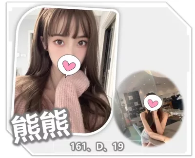 桃園外送茶-熊熊 桃園外送茶-熊熊