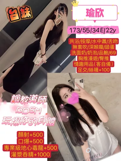 桃園外送茶-瑜欣 桃園外送茶-瑜欣