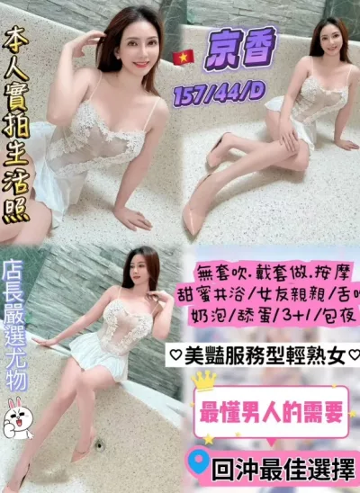 桃園定點茶-京香