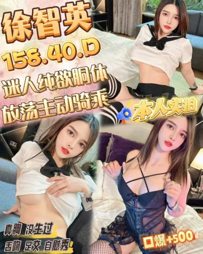 桃園定點茶-徐智英 桃園定點茶-徐智英