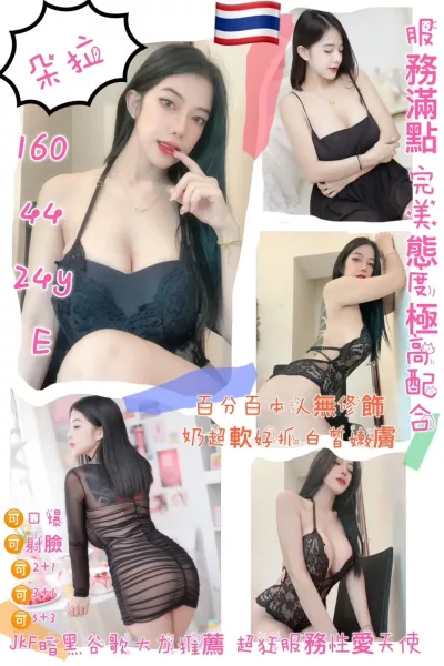 桃園定點茶-朵拉 桃園定點茶-朵拉