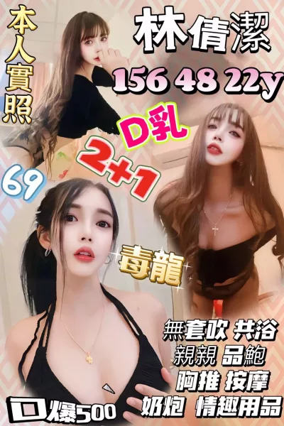 桃園定點茶-林倩潔 桃園定點茶-林倩潔