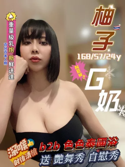 桃園定點茶-柚子 桃園定點茶-柚子