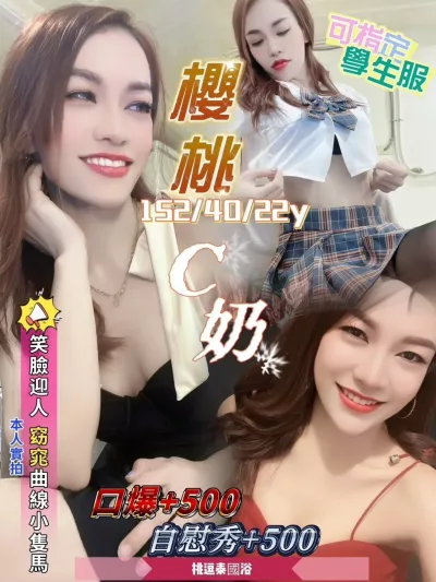 桃園定點茶-櫻桃 桃園定點茶-櫻桃