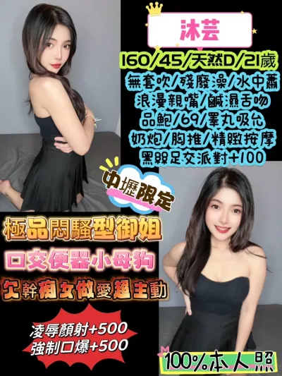 桃園定點茶-沐芸 桃園定點茶-沐芸