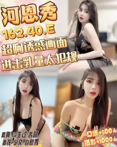 桃園定點茶-河恩秀 桃園定點茶-河恩秀