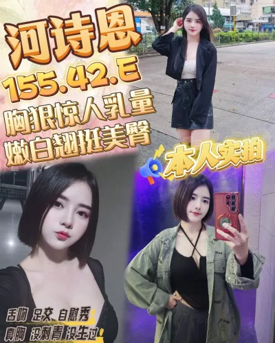 桃園定點茶-河诗恩