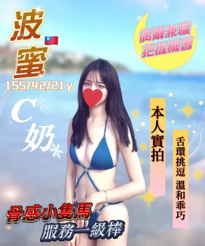 桃園定點茶-波蜜 桃園定點茶-波蜜