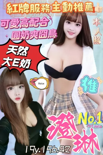 桃園定點茶-澄琳 桃園定點茶-澄琳