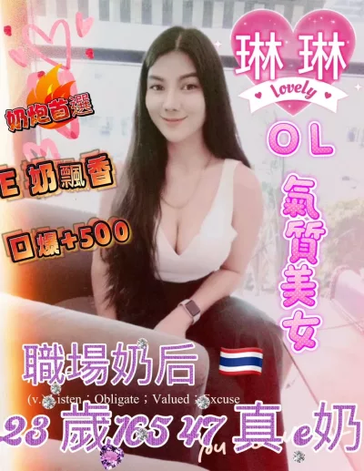 桃園定點茶-琳琳 桃園定點茶-琳琳