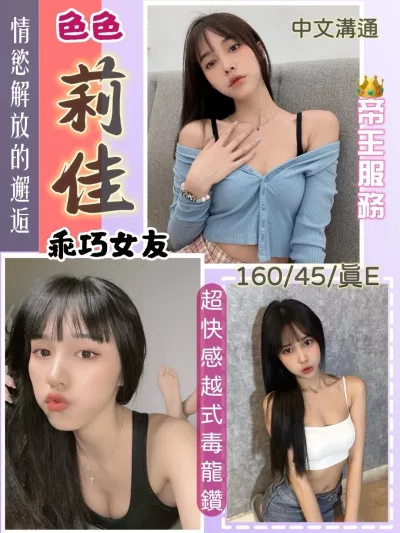 桃園定點茶-莉佳 桃園定點茶-莉佳