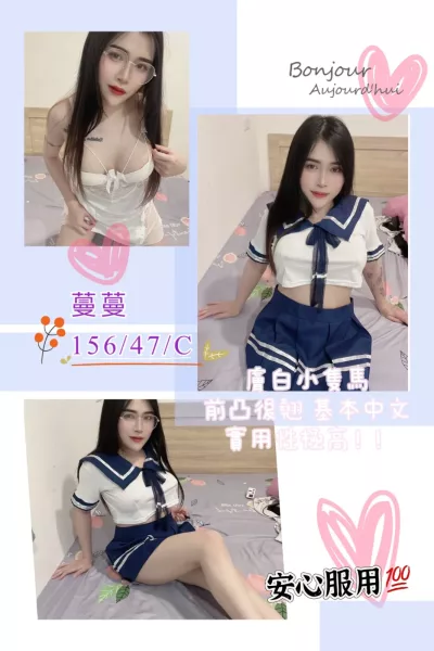 桃園定點茶-蔓蔓 桃園定點茶-蔓蔓