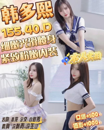 桃園定點茶-韩多熙 桃園定點茶-韩多熙