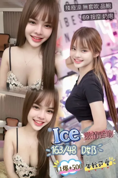 桃園定點茶-ICE 桃園定點茶-ICE