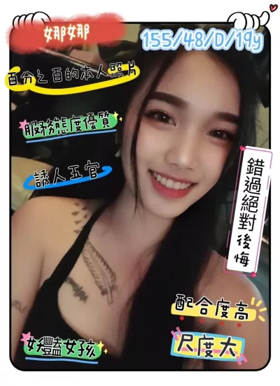 雲林定點茶-娜娜 雲林定點茶-娜娜