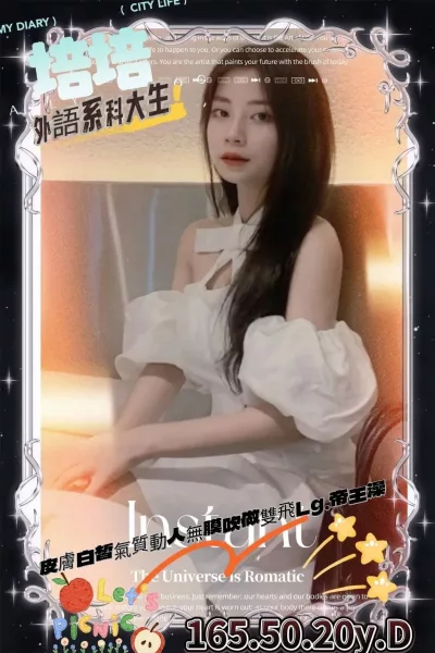 高雄外送茶-培培 高雄外送茶-培培