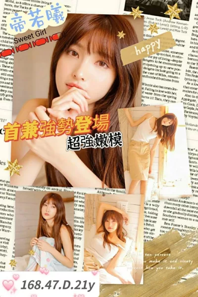 高雄外送茶-帝若曦 高雄外送茶-帝若曦