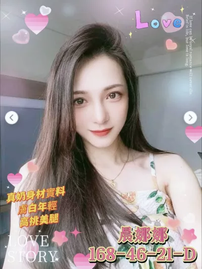 高雄外送茶-晨娜娜 高雄外送茶-晨娜娜