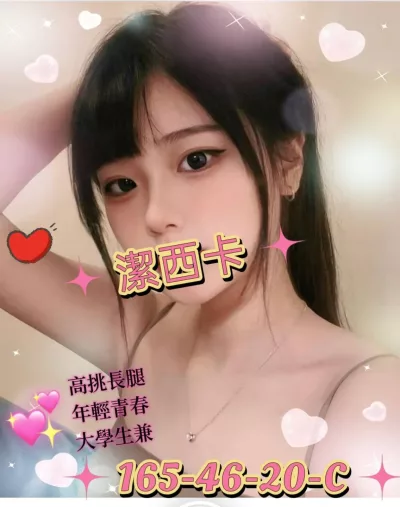 高雄外送茶-潔西卡 高雄外送茶-潔西卡