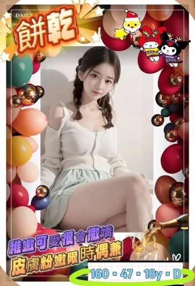 高雄外送茶-餅乾 高雄外送茶-餅乾