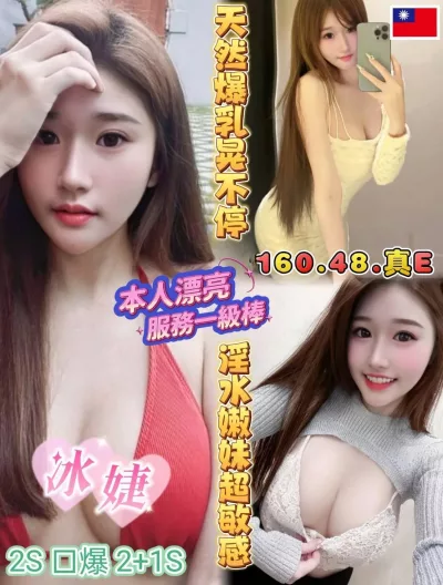 高雄定點茶-冰婕 高雄定點茶-冰婕