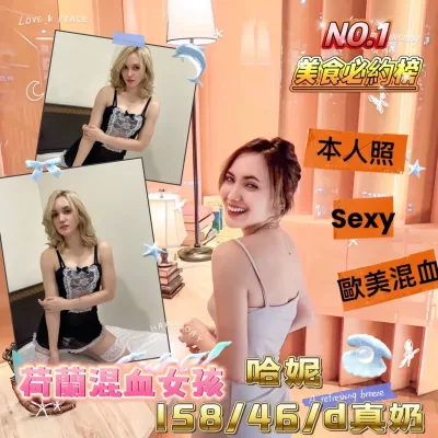 高雄定點茶-哈妮 高雄定點茶-哈妮