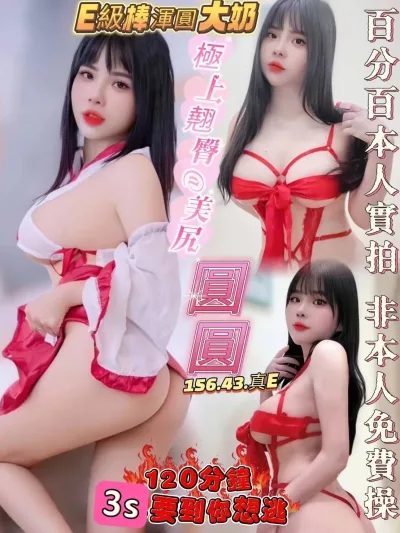 高雄定點茶-圓圓 高雄定點茶-圓圓