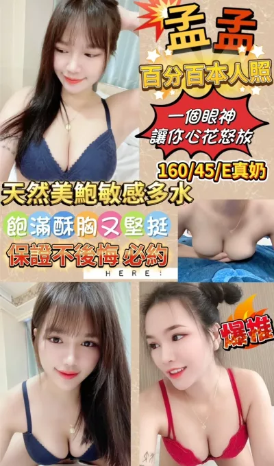 高雄定點茶-孟孟 高雄定點茶-孟孟