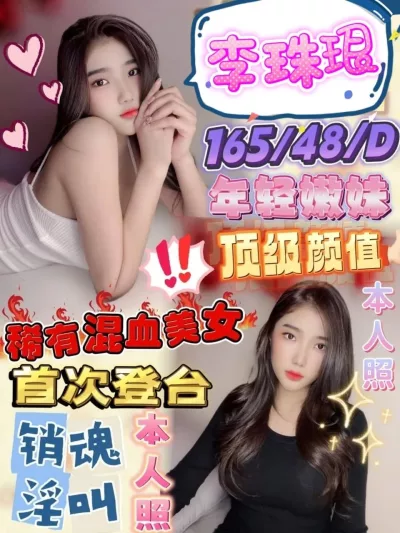 高雄定點茶-李珠珢 高雄定點茶-李珠珢