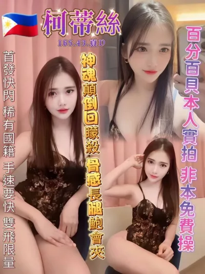 高雄定點茶-柯蒂絲 高雄定點茶-柯蒂絲