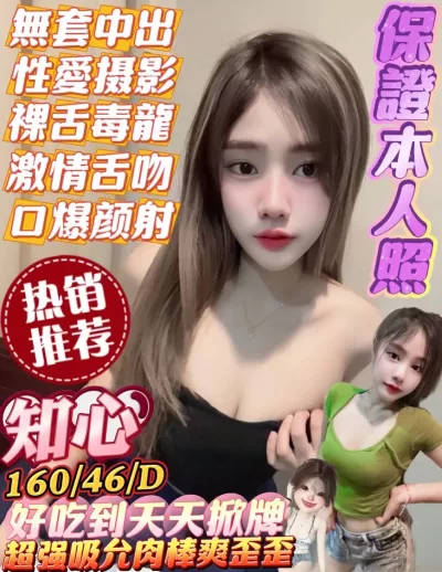 高雄定點茶-知心 高雄定點茶-知心