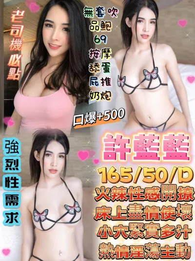 高雄定點茶-許藍藍 高雄定點茶-許藍藍